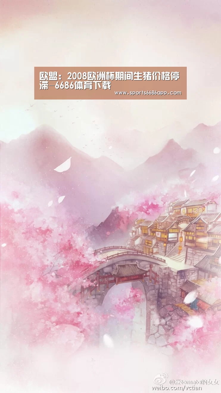6686体育官网