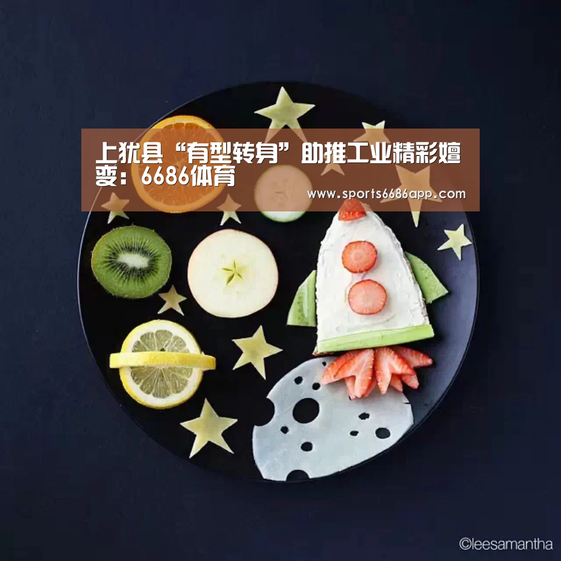 6686体育官网
