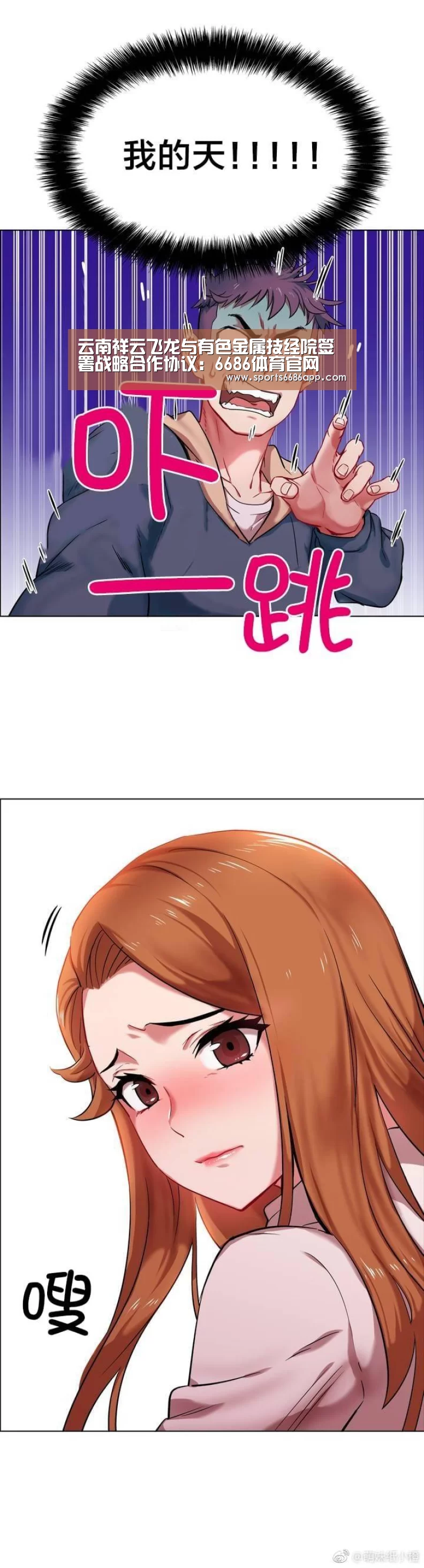 6686体育