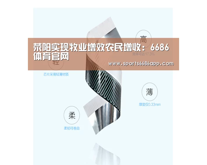 6686体育下载